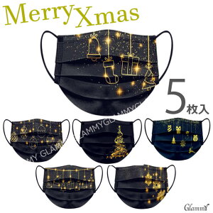 �݌Ɍ���y5���z �}�X�N �s�D�z �v���[�c �N���X�}�X �v�����g �f�U�C�� ������� ���킢�� �� �S�[���h �� �X�^�[ �c���[ �I�[�i�����g �J���[ 3�w�\�� �g���̂� ���� ���S�� ��l �ӂ� �C