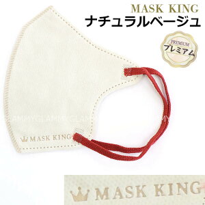 �y��������30���z �}�X�N MASK KING �}�X�N�L���O �o�C�J���[ 3D ���� �s�D�z ���� �����݃J���[ �x�[�W�� �j���A���X ������� ���킢�� 3�w�\�� OUNO MASK2 �v���~�A�� �ӂ� ��l ���� ���f�B�[