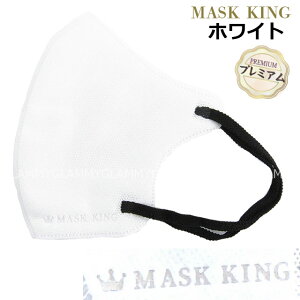 �y��������30���z �}�X�N MASK KING �}�X�N�L���O �o�C�J���[ 3D ���� �s�D�z ���� �����݃J���[ �x�[�W�� �j���A���X ������� ���킢�� 3�w�\�� OUNO MASK2 �v���~�A�� �ӂ� ��l ���� ���f�B�[