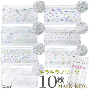 �L���L�� �}�X�N�y10�� 30���zMASK KING �}�X�N�L���O �`���[�����[�X ���� �v���[�c�^�C�v �s�D�z�}�X�N ���̃}�X�N �����ɂ��Ȃ� �z���C�g �t�����[ ���� �N���[�o�[ ���[�Y �t�F�U�[ �L���b