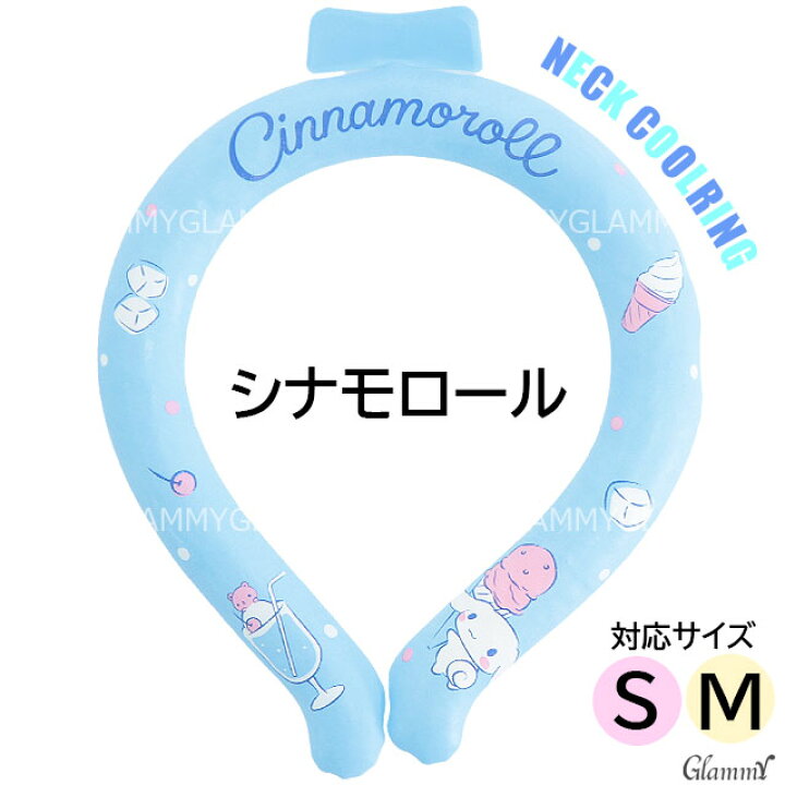 楽天市場】送料無料 【沖縄配送不可】 ネッククーラー ネックリング 