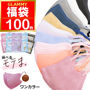 e܁BĂ̕ 2025 y100z}XN j[m[} 3D sDz J[  e܂ ӂӂ  CGx u zCg p[v x[W sN  fB[X  [