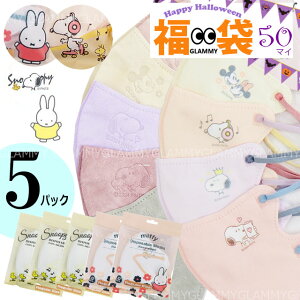  Xk[s[ ~btB[}XNy 50z oCJ[ sDz LN^[  ObY l q LbY  3D G{X CXg   SNOOPY miffy ӂ  nEB NX