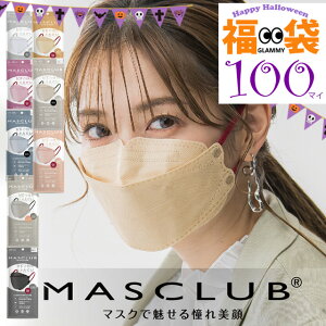 マスクラブ 福袋【100枚】 マスク 不織布 バイカラー ダイヤモンド型 KF立体型 MASCLUB 小顔 耳が痛くならない 推し活 グッズ カラー ホワイト ブラック グレー ピンク 立体マスク 3D 大人 ふつう