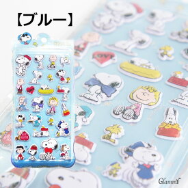 在庫限り スヌーピー ぷくぷくシール 立体 プクプクシール ぷっくり シール 固い SNOOPY ピーナッツ 平行輸入品 キャラクター プレゼント 推し活 シール交換 シール帳 メール便 /item-0688