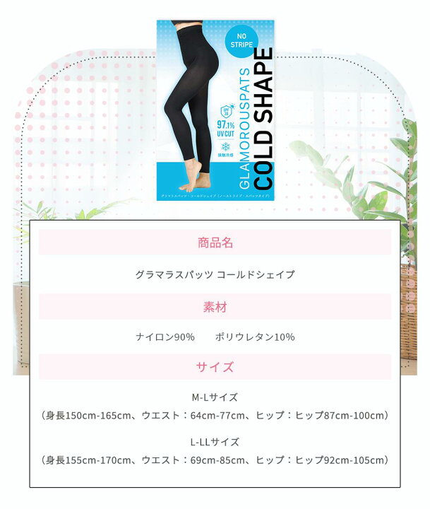 楽天市場】4枚セット 着圧レギンス 【通気性抜群_夏用】 グラマラス  