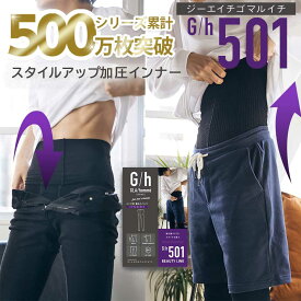 5%OFFクーポン配布中★【公式】 GLA/homme グラオム 5着セット メンズ 着圧スパッツ グラマラスパッツ プロデュース 着圧レギンス キャンプ アウトドア に最適 弾性ストッキング ジム 運動 男性 着圧レギンス 着圧スパッツ 着圧タイツ 着圧 ランニング