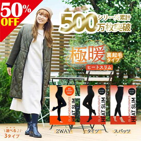 半額クーポン★ 着圧レギンス 【 2way or タイツ or スパッツ】 裏起毛タイツ あったかレギンス 極暖 裏起毛 グラマラスパッツ ヒートスリム もこもこレギンス もこもこスパッツ もこもこタイツ ボア レディース 着圧スパッツ M L LL 黒