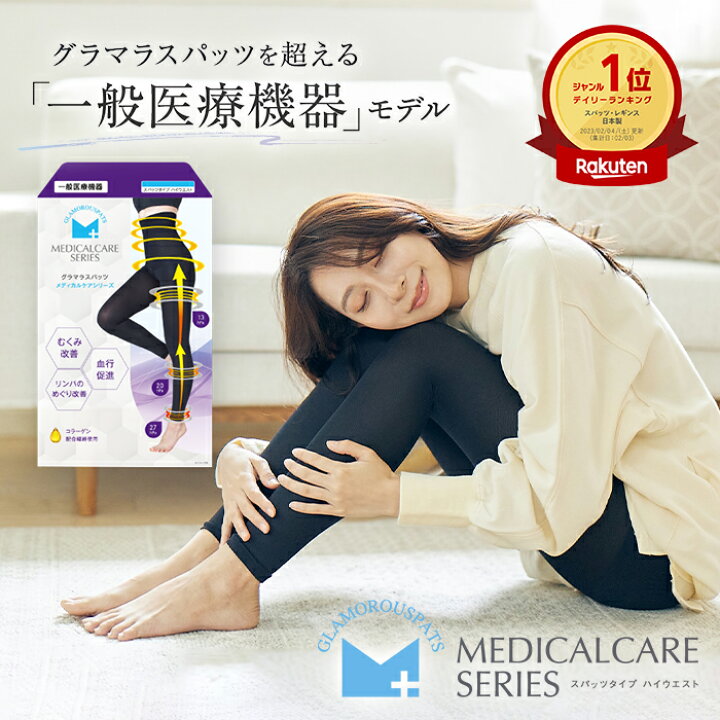 楽天市場】本日20%OFF☆ 着圧レギンス 【むくみ解消 血行促進】一般 