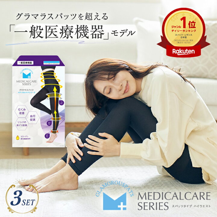 楽天市場】P20倍_マラソン10%OFF☆ 着圧レギンス【 むくみ解消 血行 