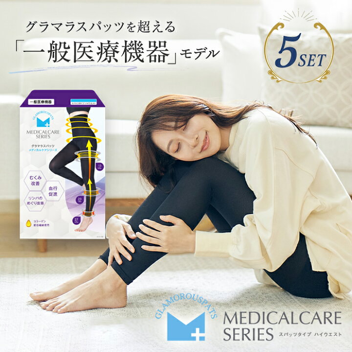 楽天市場】本日35%OFF☆ 着圧レギンス 【むくみ解消 血行促進】一般  