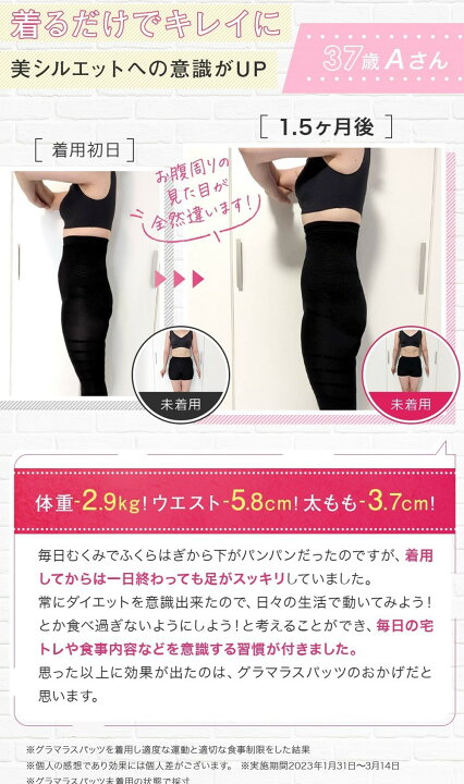 楽天市場】マラソン10%OFF☆ 着圧レギンス グラマラスパッツ 着圧 着圧 