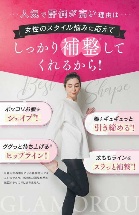 楽天市場】マラソン10%OFF☆ 着圧レギンス グラマラスパッツ 着圧 着圧 