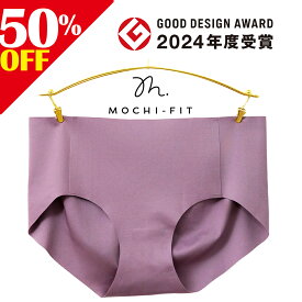 【50%OFF★決算SALE】リニューアル もちフィット ショーツ 単品 ノンワイヤー シームレス ショーツ 無縫製 下着 公式 グラマラスパッツ MOCHI-FIT パンティー M L LL 大きいサイズ 産前 産後 脇高 YB-LAB 正規品 ハイウエスト レディース