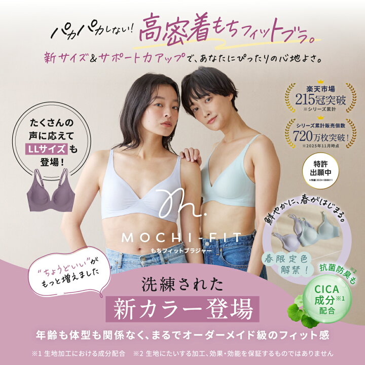 楽天市場】マラソン10%OFF☆まとめ買いで最大25%OFF☆ もちフィット 