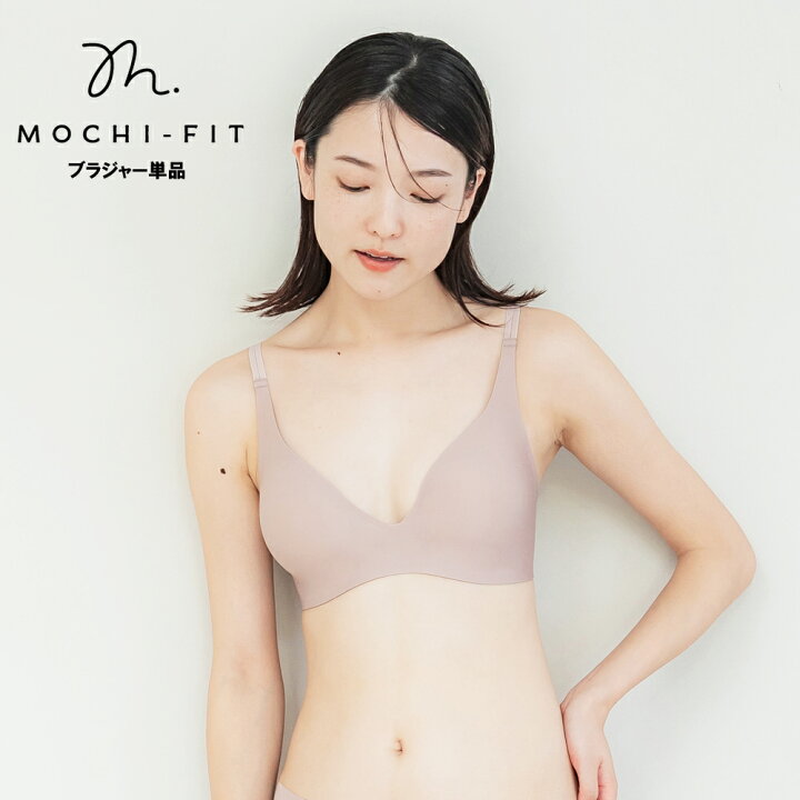 楽天市場】＼まとめ買いで最大25%OFF／ もちフィット ブラジャー