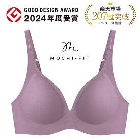 本日5%OFF★まとめ買いで最大20%OFF★ もちフィット ブラジャー リニューアル ノンワイヤー パカパカしないブラ 下着 公式 グラマラスパッツ MOCHI-FIT ノンワイヤーブラ M L LL 大きいサイズ 産前 産後 脇高 脇肉 YB-LAB 正規品 シームレスブラ