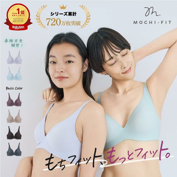 楽天市場】マラソン10%OFF☆まとめ買いで最大25%OFF☆ もちフィット 