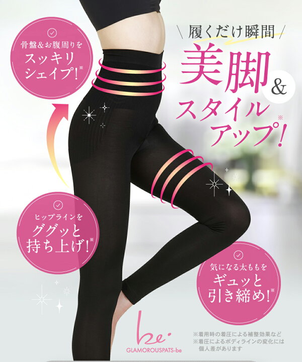 楽天市場】＼まとめ買いで最大30%OFF／ ミドルウエスト 着圧レギンス  