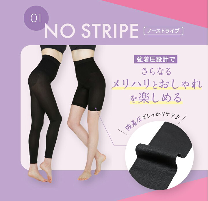 楽天市場】本日5%OFF☆まとめ買いで最大20%OFF☆ ミドルウエスト 着圧 
