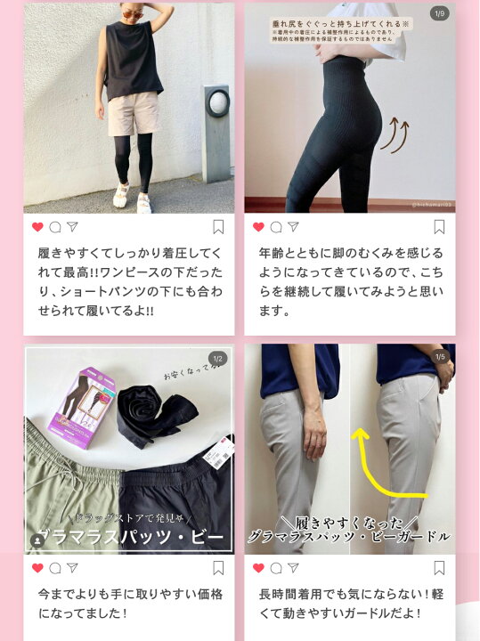 楽天市場】本日5%OFF☆まとめ買いで最大20%OFF☆ ミドルウエスト 着圧 