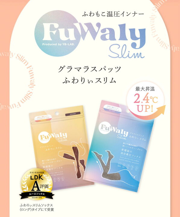 楽天市場】＼まとめ買いで最大30%OFF／ 佐々木希さん 着圧しながら温活  