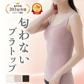 本日10%OFF★まとめ買い最大20％OFF ゆらフィット 公式 ブラトップ カップ付き インナー キャミソール ナイトブラ 楽盛り ホールド力 昼夜兼用 ブラキャミ ブラタンク ルームウエア 着圧 グラマラスパッツ スタイル補正 ノンワイヤー yura-fit 着圧インナー ツボ YB-LAB