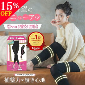 スーパーSALE15%OFF★ 着圧レギンス グラマラスパッツ 着圧 着圧スパッツ レギンス 着圧タイツ ダイエット ハイウエスト 脚痩せ 弾性ストッキング レギンス スパッツ 大きいサイズ お腹 下腹 産後 S M L LL XL 3l 5l 【CICA配合/4サイズ展開】 YB-LAB.