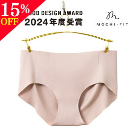スーパーSALE15%OFF★まとめ買いで最大30%OFF★【2023年モデル】GOOD DESIGN AWARD 2024 受賞 もちフィット ショーツ 単品 公式 シームレス レディース 下着 M L ノンワイヤー もちふぃっと MOCHI-FIT YB-LAB.