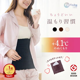 【期間限定】30%OFFクーポン★ 着圧しながら温活中♪ 腹巻 男女兼用 レディース メンズ コルセット ふわりぃスリム グラマラスパッツ 温活 CICA配合 寝ながら FuWaly Slim 着圧 冷え対策 腰 お腹 腹巻き あたたかい あったかい YB-LAB.