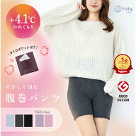 【期間限定】40%OFF★ 腹巻パンツ ふわりぃスリム カイロポケット付き あったかパンツ　レディース グラ…