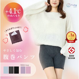 【期間限定】20%OFF★ 腹巻パンツ ふわりぃスリム カイロポケット付き あったかパンツ　レディース グラマラスパッツ あったかインナー 防寒 温活 CICA配合 寝ながら FuWaly Slim 着圧 冷え対策 腰 お腹 あたたかい ハイウエスト ロング もこもこ