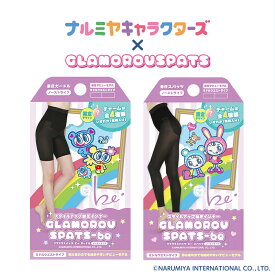 マラソン10%OFF★まとめ買いで最大25%OFF ナルミヤコラボ アクリルチャーム付属 ミドルウエスト 着圧レギンス ガードル グラマラスビー スパッツ ダイエット 脚痩せ グラマラスパッツ ファッション お腹 骨盤 ヒップ 太もも ふくらはぎ M L ウエスト ノーストライプ