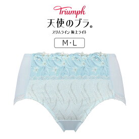 【15％OFF】トリンプ 天使のブラ スリムライン 極上ライト TR594シリーズ マキシショーツ M/L TR594Maxi