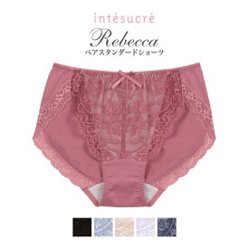 アンテシュクレ intesucre レベッカ 脇高ブラ Premium スタンダードショーツ 全5色 M・L・LL・3L TSP002