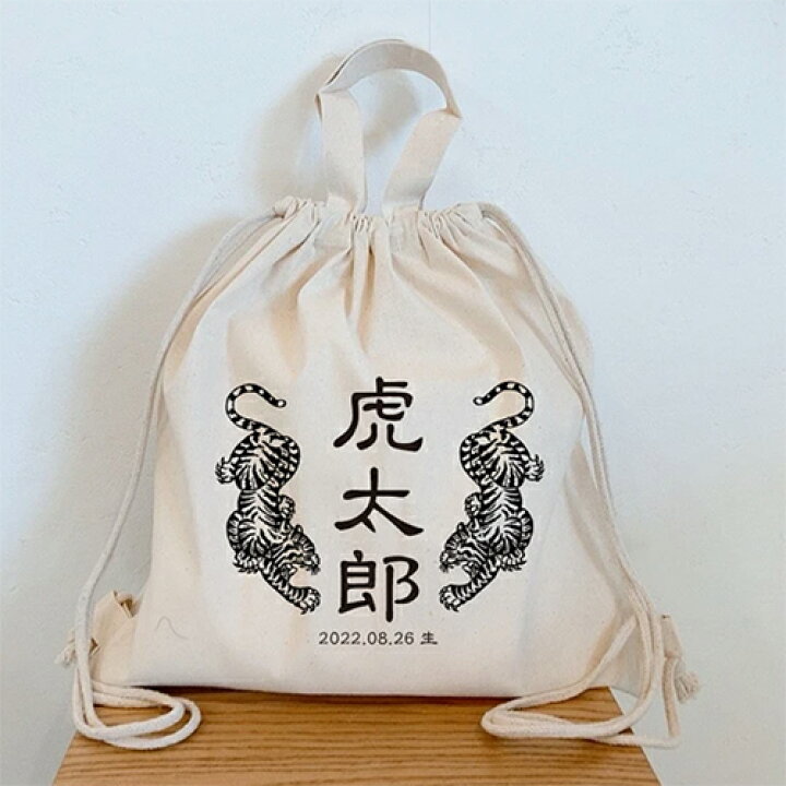 楽天市場】☆送料無料☆ 一升餅 パン リュック (トラ二匹) 寅 虎 一升 