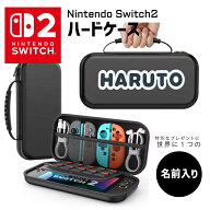 【名入れ】Switch2対応 ケース 全モデル対応 ニンテンドウ スイッチ 2 ケース ハード 専用 任天堂 有機EL…