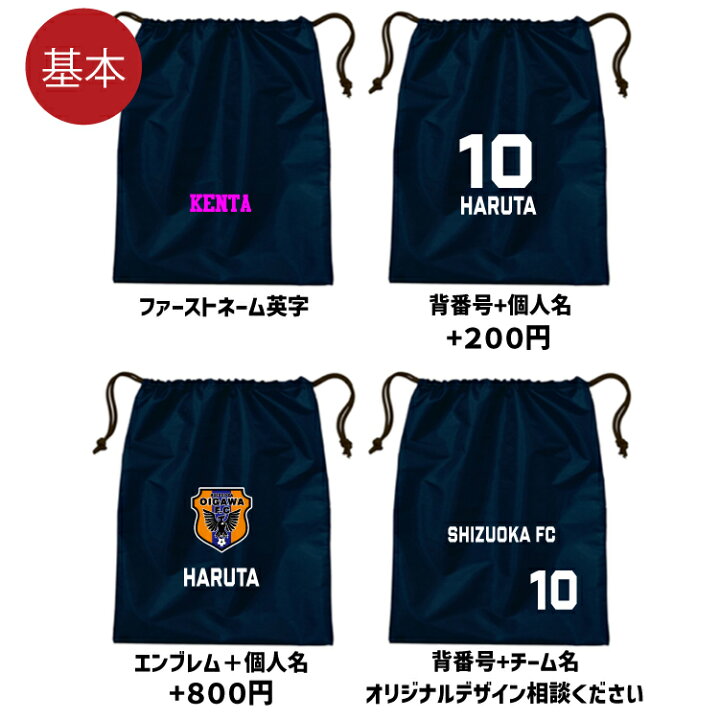 楽天市場】【10枚以上】卒団 記念品 シューズバッグ サッカー バスケ 