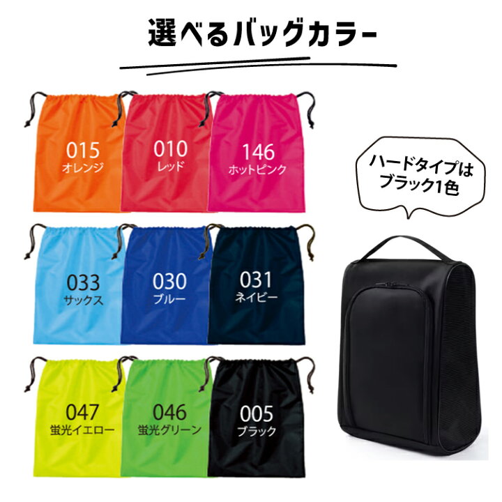 楽天市場】【10枚以上】卒団 記念品 シューズバッグ サッカー バスケ 