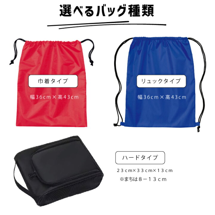 楽天市場】【10枚以上】卒団 記念品 シューズバッグ サッカー バスケ 