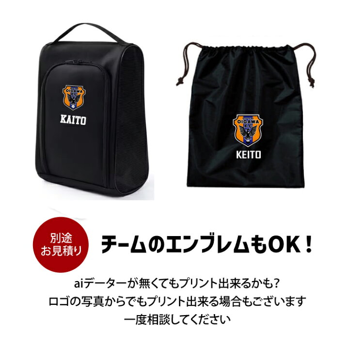 楽天市場】【10枚以上】卒団 記念品 シューズバッグ サッカー バスケ 