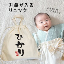 楽天市場】一升パンリュックの通販