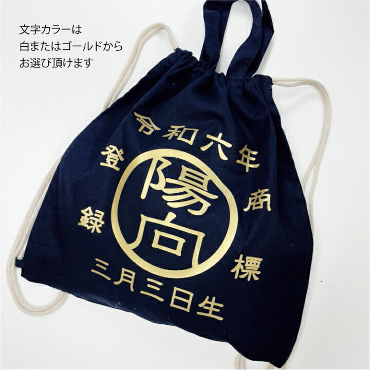 楽天市場】☆1点もの☆ 一升餅 リュック (商標カラー) 一升餅 リュック 