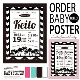 名入れ ♪ ベビーポスター [パームツリー] 命名書 オーダー 手形 おしゃれ 男の子 女の子 赤ちゃん ベビー 写真入り フレーム 出産祝い プレゼント ギフト 記念 品 名前 名入れ 名入り