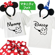 2枚セット【マタニティフォト】パパ＆ママTシャツ(DT)[S-XXXL] 親子 ペアルック マタニティ　衣装　スカ…