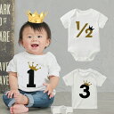 名入れ♪ バースデー 衣装 [王冠] 1歳 誕生日 衣装 ハーフバースデー 男の子 ファーストバースデー タペストリー バルーン 女の子 赤ちゃん 飾り 誕生日 Tシャツ 1歳 お祝い 一升餅 セット ベビー 誕生日 ロンパース 一歳 フォト 親子 ペアルック マタニティフォト パパ