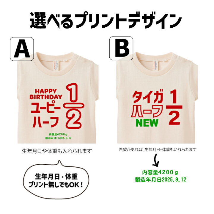 楽天市場】【お帽子無料】名入れ ハーフバースデー衣装1/2[70.80cm  