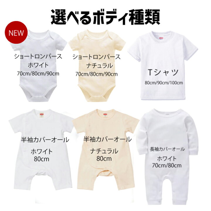 楽天市場】【お帽子無料】名入れ ハーフバースデー衣装1/2[70.80cm  