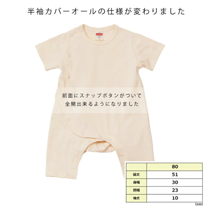 楽天市場】【お帽子無料】名入れ ハーフバースデー衣装1/2[70.80cm  