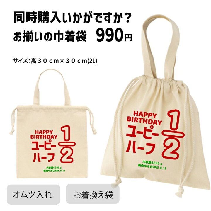 楽天市場】【お帽子無料】名入れ ハーフバースデー衣装1/2[70.80cm  